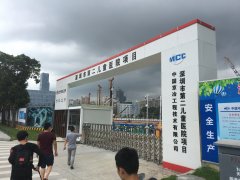 深圳市第二兒童醫院會議系統